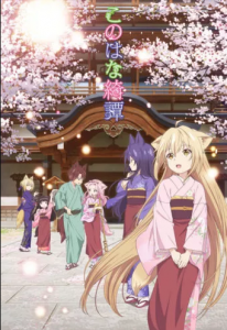 انمي Konohana Kitan