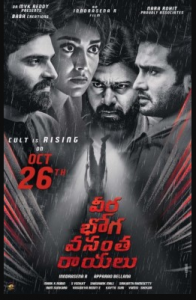 مشاهدة فيلم Veera Bhoga Vasantha Rayalu 2018 مترجم