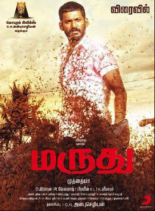 مشاهدة فيلم Marudhu 2016 مترجم