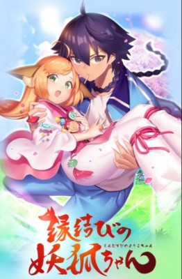 Enmusubi no Youko chan الحلقة 5