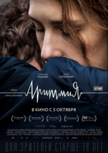 مشاهدة فيلم Arrhythmia 2017 مترجم