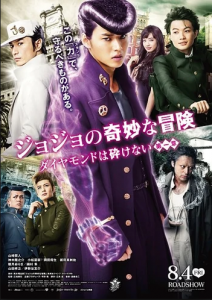 مشاهدة فيلم Jojo s Bizarre Adventure Diamond is Unbreakable 2017 مترجم