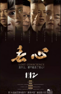 مشاهدة فيلم Lost Conscience 2018 مترجم