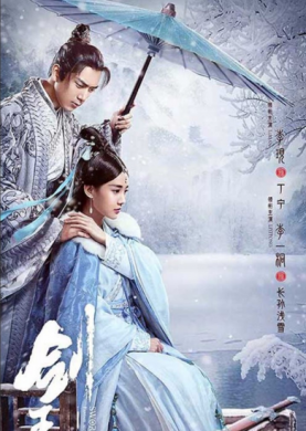 مسلسل سلالة السيف Sword Dynasty مترجم