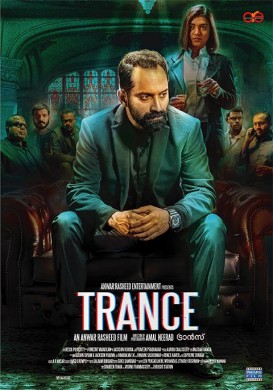 فيلم Trance 2020 مترجم