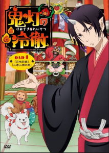 انمي Hoozuki no Reitetsu 2nd Season