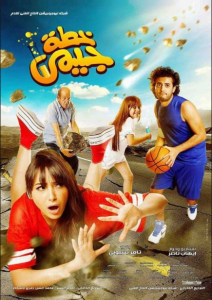 فيلم خطة جيمي كامل اون لاين