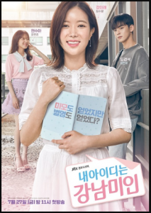 My ID Is Gangnam Beauty ح 9 مسلسل هويتي هي جميلة كانجنام الحلقة 9 مترجمة