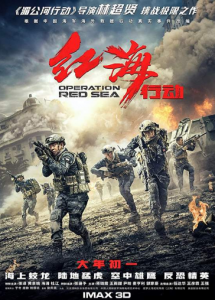 مشاهدة فيلم Operation Red Sea 2018 مترجم