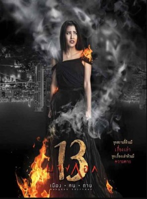 مشاهدة فيلم Bangkok 13 Muang Kon Tai 2016 مترجم