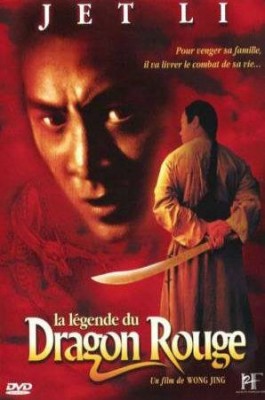 فيلم Legend of the Red Dragon كامل مترجم