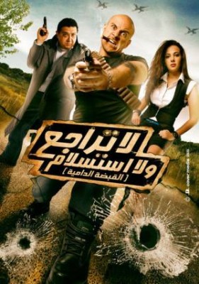 مشاهدة فيلم لا تراجع ولا استسلام كامل