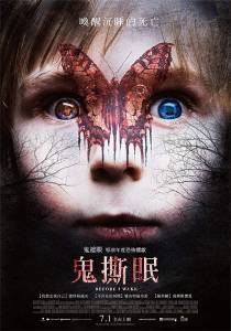 مشاهدة فيلم Before I Wake 2016 مترجم