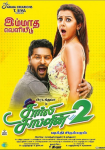 مشاهدة فيلم Charlie Chaplin 2 2019 مترجم