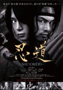 مشاهدة فيلم Shinobido 2012 مترجم