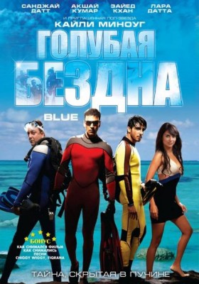 فيلم Blue كامل