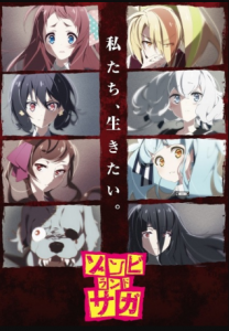 انمي Zombieland Saga