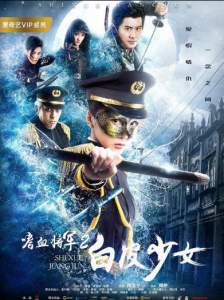 مشاهدة فيلم Shixue Jiangjun 2019 مترجم