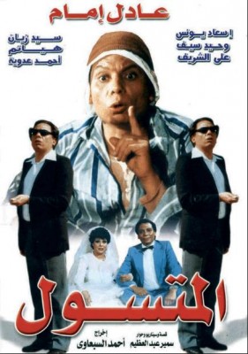 مشاهدة فيلم حب في الزنزانة كامل