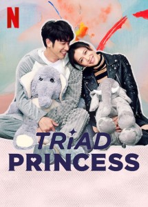 مسلسل بنت الريس Triad Princess الحلقة 6 والأخيرة مترجمة