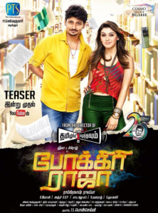 مشاهدة فيلم Pokkiri Raja 2016 مترجم