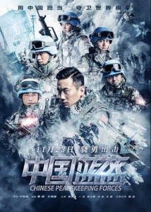 مشاهدة فيلم China Peacekeeping Forces 2018 مترجم