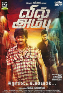 مشاهدة فيلم Vil Ambu 2016 مترجم