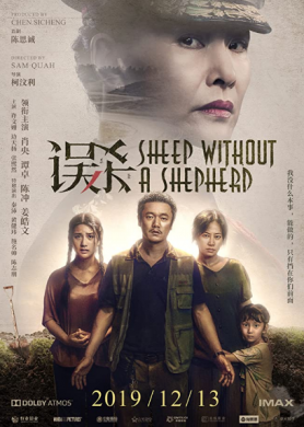 فيلم Sheep Without a Shepherd 2019 مترجم