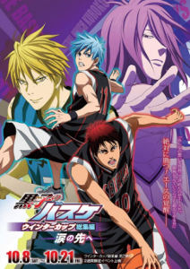 مشاهدة فيلم Kuroko No Basket Movie 2 Winter Cup Soushuuhen Namida No Saki E 2016 مترجم