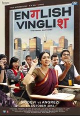 مشاهدة فيلم English Vinglish مترجم