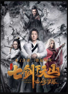 مشاهدة فيلم The Seven Swords 2019 مترجم