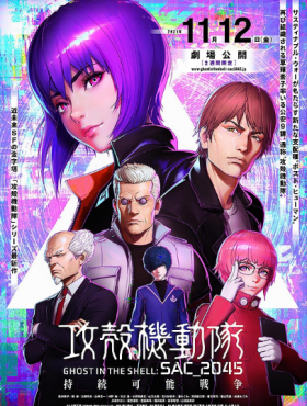 مشاهدة فيلم Ghost in the Shell SAC 2045 Sustainable War 2021 مترجم