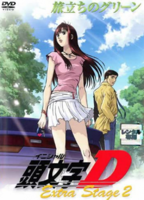 مشاهدة فيلم Initial D Extra Stage 2 2008 مترجم