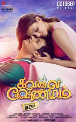 مشاهدة فيلم Kavalai Vendam 2016 كامل