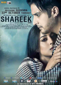 مشاهدة فيلم Shareek 2015 مترجم