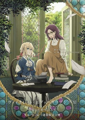 فيلم Violet Evergarden Gaiden Eien to Jidou Shuki Ningyou 2019 مترجم