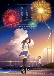 مشاهدة فيلم Uchiage Hanabi Shita kara Miru ka Yoko kara Miru ka 2017 مترجم