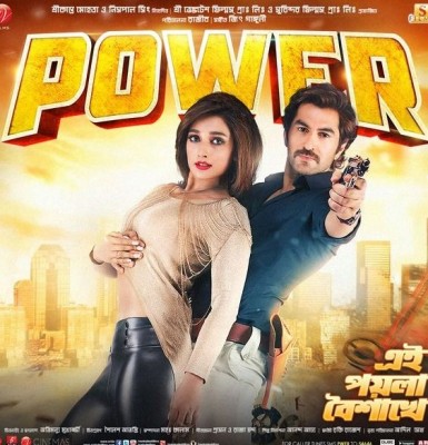 مشاهدة فيلم Power 2016 مترجم