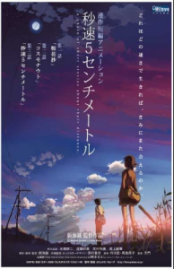 مشاهدة فيلم 5 Centimeters Per Second 2007 مترجم