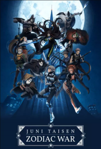 انمي Juuni Taisen