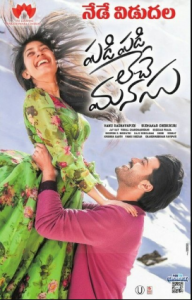 مشاهدة فيلم Padi Padi Leche Manasu 2018 مترجم