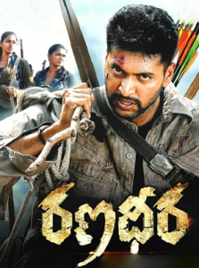 مشاهدة فيلم Ranadheera 2009 مترجم