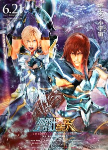 مشاهدة فيلم Saint Seiya Legend of Sanctuary 2014 مترجم