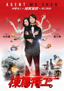 مشاهدة فيلم Agent Mr Chan 2018 مترجم