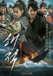 مشاهدة فيلم The Pirates 2014 مترجم