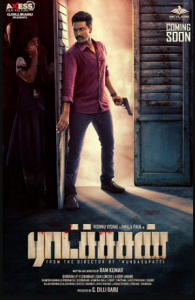 مشاهدة فيلم Ratsasan 2018 مترجم