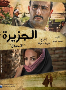 مشاهدة فيلم الجزيرة 1 كامل اون لاين HD