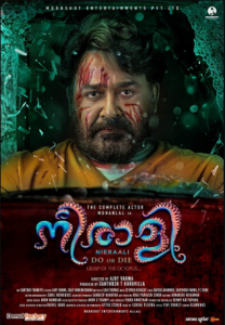 مشاهدة فيلم Neerali 2018 مترجم