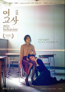 مشاهدة فيلم Misbehavior 2016 مترجم