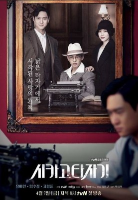 مسلسل Chicago Typewriter